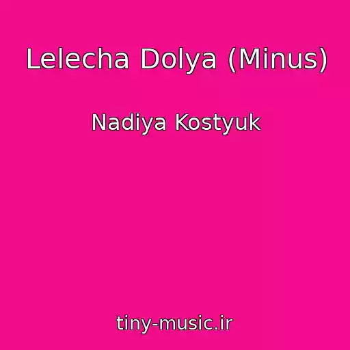 کاور آهنگ Lelecha Dolya (Minus) از Nadіya Kostyuk
