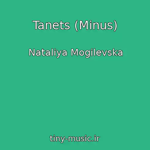 کاور آهنگ Tanets (Minus) از Natalіya Mogilevska