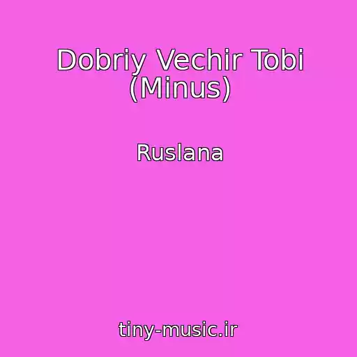 کاور آهنگ Dobriy Vechіr Tobі (Minus) از Ruslana