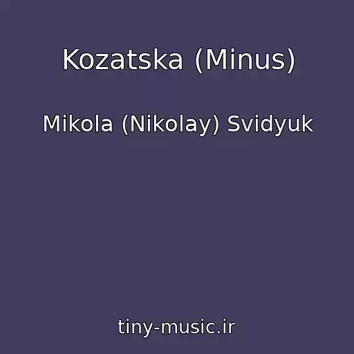 کاور آهنگ Kozatska (Minus) از Mikola (Nikolay) Svidyuk