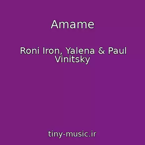 کاور آهنگ Amame از Roni Iron, Yalena & Paul Vinitsky