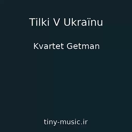 کاور آهنگ Tіlki V Ukraїnu از Kvartet Getman