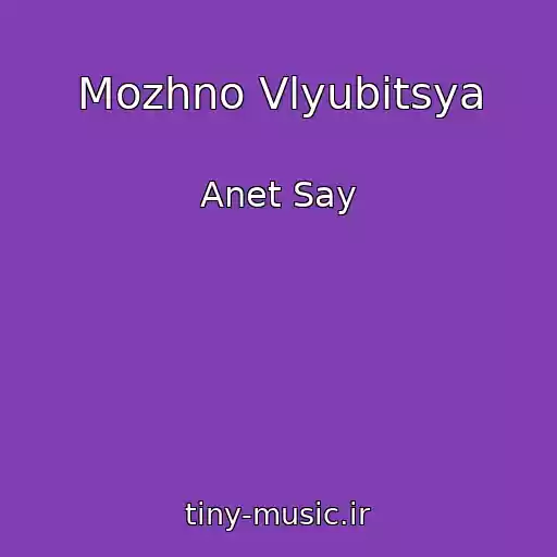 کاور آهنگ Mozhno Vlyubitsya از Anet Say