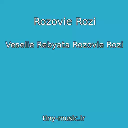 کاور آهنگ Rozovie Rozi از Veselie Rebyata Rozovie Rozi