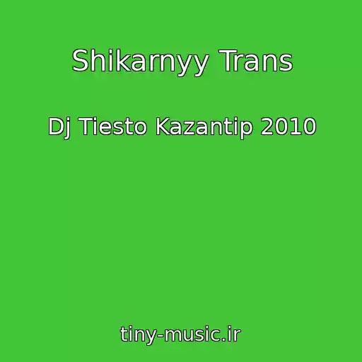 کاور آهنگ Shikarnyy Trans از Dj Tiesto Kazantip 2010
