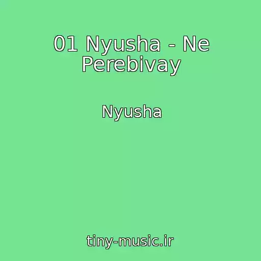 کاور آهنگ 01 Nyusha - Ne Perebivay از Nyusha