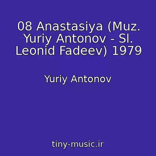 کاور آهنگ 08 Anastasiya (Muz. Yuriy Antonov - Sl. Leonid Fadeev) 1979 از Yuriy Antonov