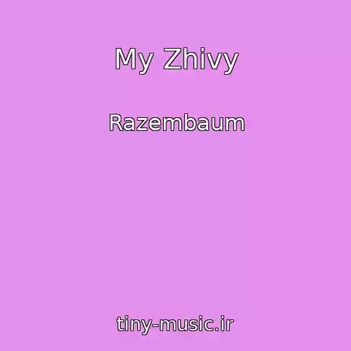 کاور آهنگ My Zhivy از Razembaum