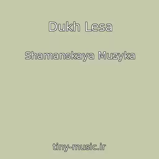 کاور آهنگ Dukh Lesa از Shamanskaya Muzyka