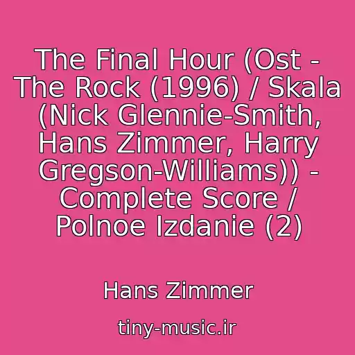 کاور آهنگ The Final Hour (Ost - The Rock (1996) / Skala (Nick Glennie-Smith, Hans Zimmer, Harry Gregson-Williams)) - Complete Score / Polnoe Izdanie (2) از Hans Zimmer