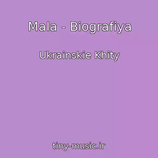 کاور آهنگ Mala - Bіografіya از Ukrainskie Khity