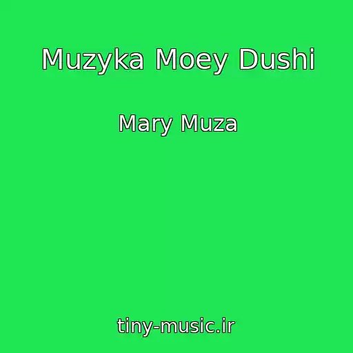 کاور آهنگ Muzyka Moey Dushi از Mary Muza