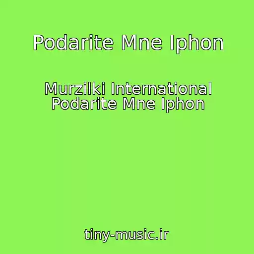 کاور آهنگ Podarite Mne Iphon از Murzilki International Podarite Mne Iphon