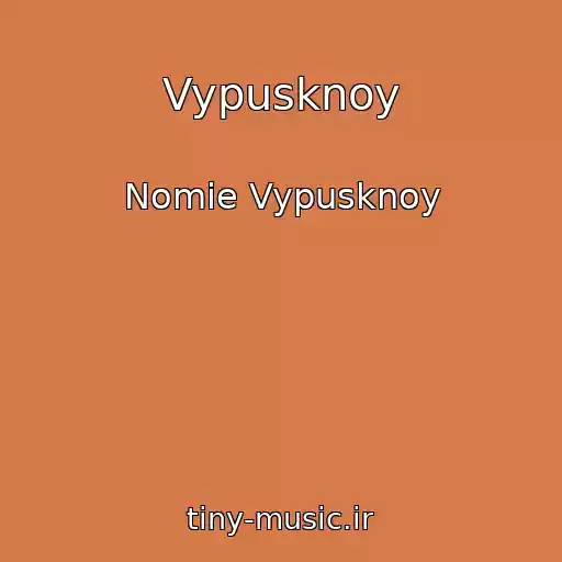 کاور آهنگ Vypusknoy از Nomie Vypusknoy