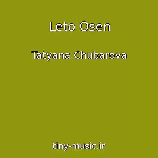 کاور آهنگ Leto Osen از Tatyana Chubarova