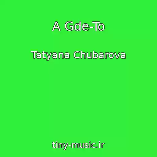 کاور آهنگ A Gde-To از Tatyana Chubarova