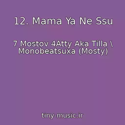 کاور آهنگ 12. Mama Ya Ne Ssu از 7 Mostov 4Atty Aka Tilla \ Monobeatsuxa (Mosty)