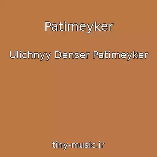 کاور آهنگ Patimeyker از Ulichnyy Denser Patimeyker
