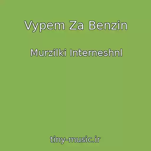 کاور آهنگ Vypem Za Benzin از Murzilki Interneshnl