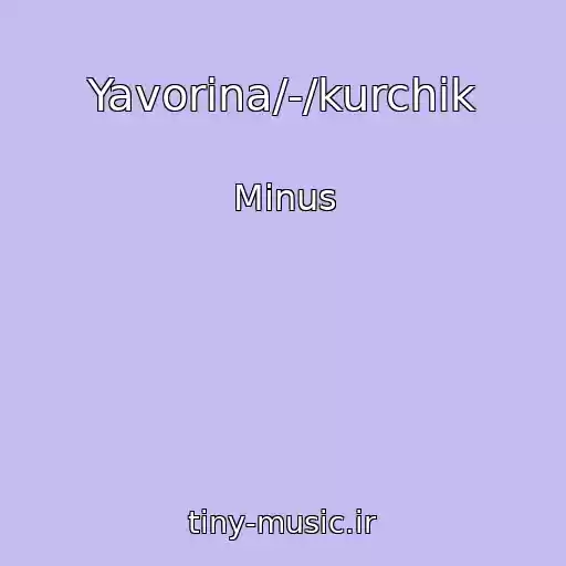 کاور آهنگ Yavorina/-/kurchik از Mіnus