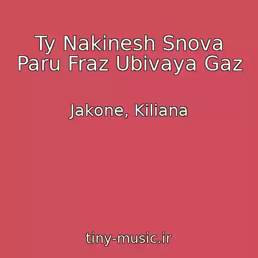 کاور آهنگ Ty Nakinesh Snova Paru Fraz Ubivaya Gaz از Jakone, Kiliana