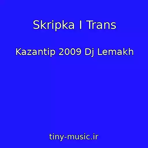 کاور آهنگ Skripka I Trans از Kazantip 2009 Dj Lemakh