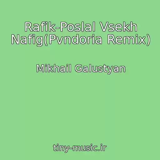 کاور آهنگ Rafik-Poslal Vsekh Nafig(Pvndoria Remix) از Mikhail Galustyan