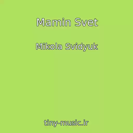 کاور آهنگ Mamin Svet از Mikola Svidyuk