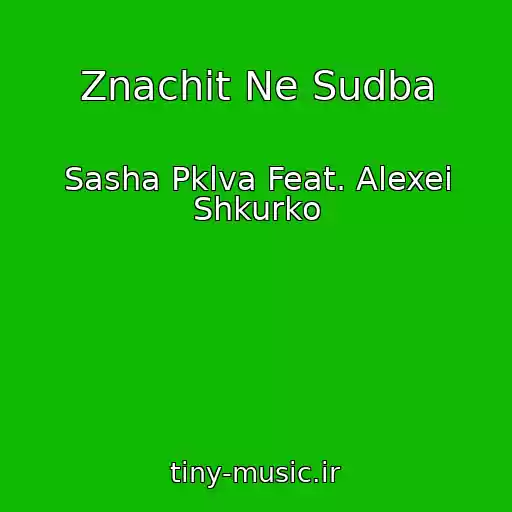 کاور آهنگ Znachit Ne Sudba از Sasha Pklva Feat. Alexei Shkurko
