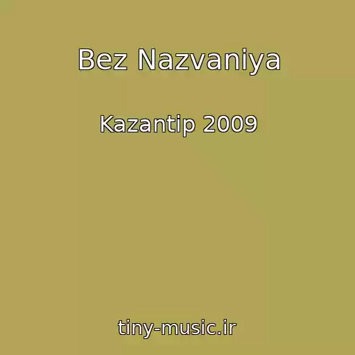 کاور آهنگ Bez Nazvaniya از Kazantip 2009