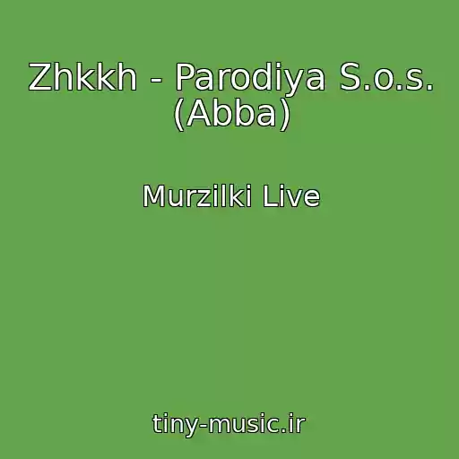 کاور آهنگ Zhkkh - Parodiya S.o.s. (Abba) از Murzilki Live