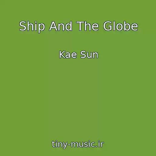 کاور آهنگ Ship And The Globe از Kae Sun
