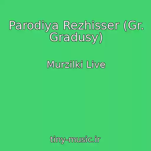 کاور آهنگ Parodiya Rezhisser (Gr. Gradusy) از Murzilki Live
