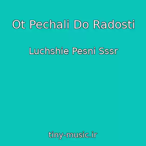 کاور آهنگ Ot Pechali Do Radosti از Luchshie Pesni Sssr