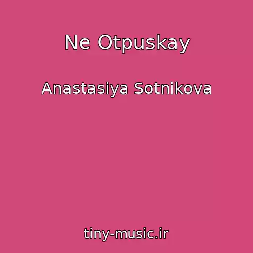 کاور آهنگ Ne Otpuskay از Anastasiya Sotnikova