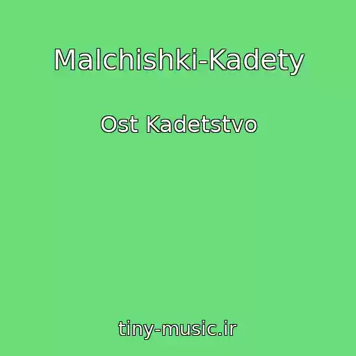 کاور آهنگ Malchishki-Kadety از Ost Kadetstvo