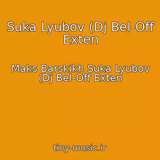 کاور آهنگ Suka Lyubov (Dj Bel-Off Exten از Maks Barskikh Suka Lyubov (Dj Bel-Off Exten