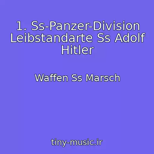 کاور آهنگ 1. Ss-Panzer-Division Leibstandarte Ss Adolf Hitler از Waffen Ss Marsch