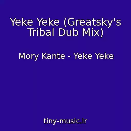 کاور آهنگ Yeke Yeke (Greatsky's Tribal Dub Mix) از Mory Kante - Yeke Yeke