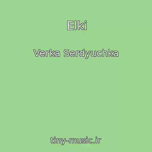 کاور آهنگ Elki از Verka Serdyuchka