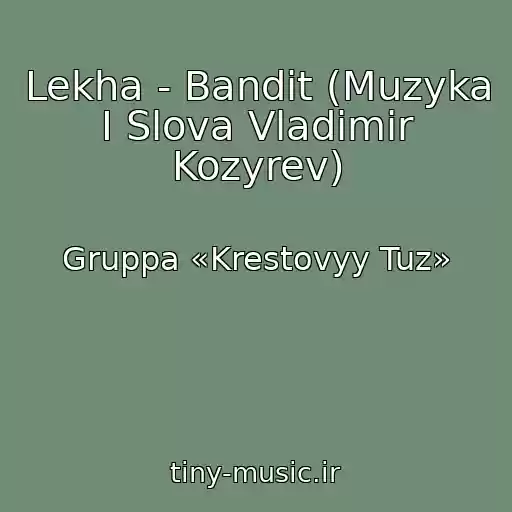کاور آهنگ Lekha - Bandit (Muzyka I Slova Vladimir Kozyrev) از Gruppa «Krestovyy Tuz»