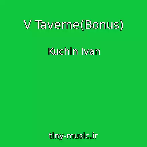 کاور آهنگ V Taverne(Bonus) از Kuchin Ivan