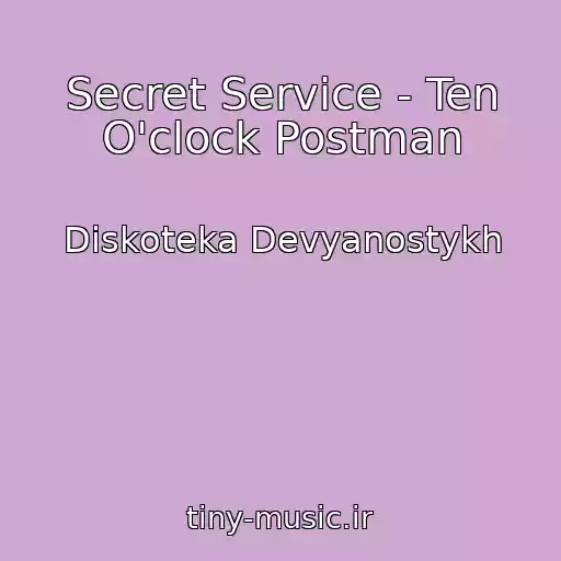 کاور آهنگ Secret Service - Ten O'clock Postman از Diskoteka Devyanostykh