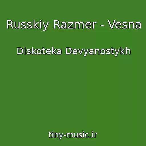 کاور آهنگ Russkiy Razmer - Vesna از Diskoteka Devyanostykh