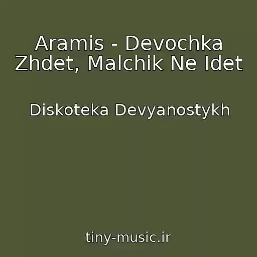 کاور آهنگ Aramis - Devochka Zhdet, Malchik Ne Idet از Diskoteka Devyanostykh