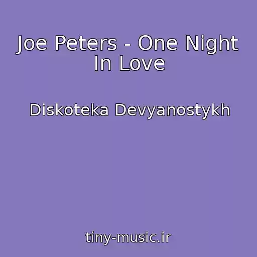 کاور آهنگ Joe Peters - One Night In Love از Diskoteka Devyanostykh