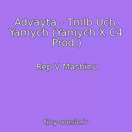 کاور آهنگ Advayta - Tmlb Uch. Yamych (Yamych X C4 Prod.) از Rep V Mashinu