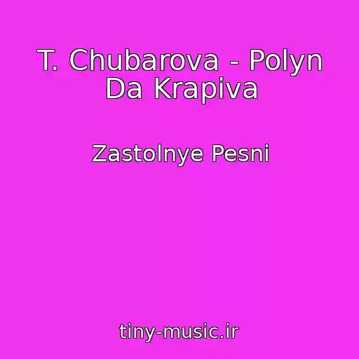 کاور آهنگ T. Chubarova - Polyn Da Krapiva از Zastolnye Pesni