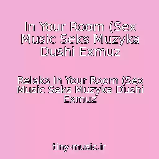 کاور آهنگ In Your Room (Sex Music Seks Muzyka Dushi Exmuz از Relaks In Your Room (Sex Music Seks Muzyka Dushi Exmuz