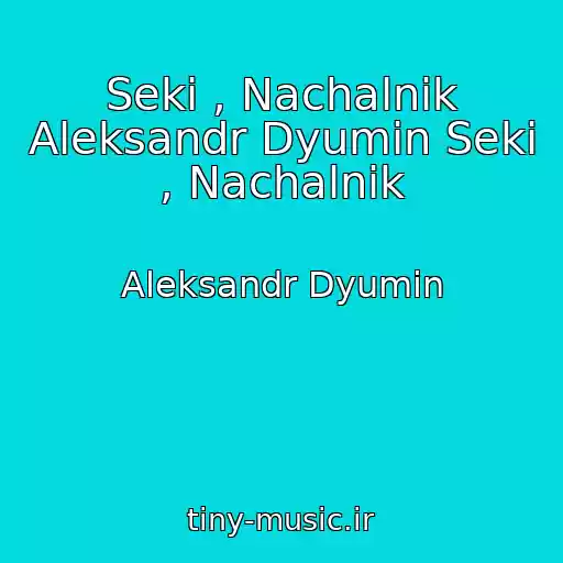 کاور آهنگ Seki , Nachalnik Aleksandr Dyumin Seki , Nachalnik از Aleksandr Dyumin